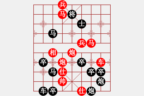 象棋棋譜圖片：【謎局】1999 15-28（時鑫 造型 擬局）連將勝☆ - 步數(shù)：30 