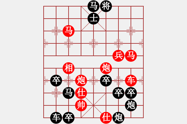 象棋棋譜圖片：【謎局】1999 15-28（時鑫 造型 擬局）連將勝☆ - 步數(shù)：50 