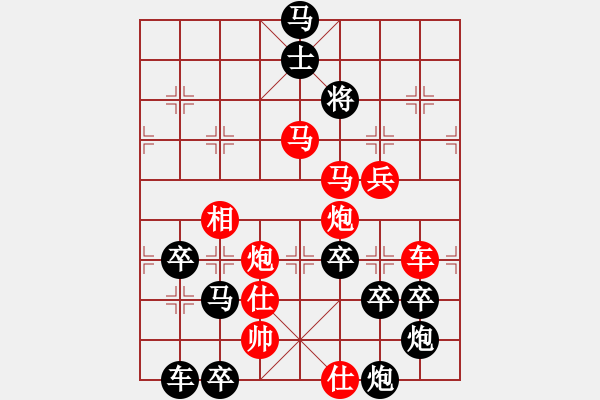 象棋棋譜圖片：【謎局】1999 15-28（時鑫 造型 擬局）連將勝☆ - 步數(shù)：55 