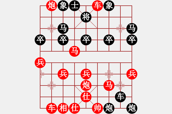 象棋棋譜圖片：列炮3 巡河車(chē)進(jìn)馬打車(chē)攻平炮兌車(chē) 變7 - 步數(shù)：30 