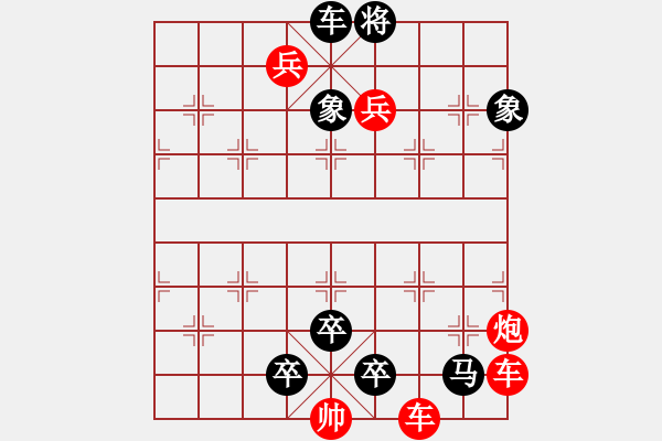 象棋棋谱图片：第033局 秦晋围郑 - 步数：0 