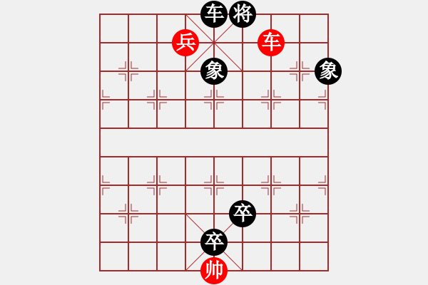 象棋棋谱图片：第033局 秦晋围郑 - 步数：10 