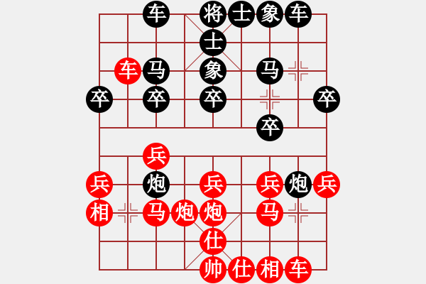 象棋棋譜圖片：道隱無(wú)名(5弦)-負(fù)-在海一方(3弦) - 步數(shù)：20 