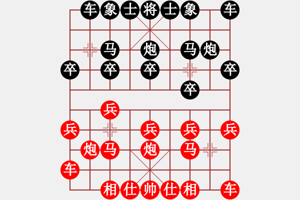 象棋棋譜圖片：和舒淇有緣(9段)-和-小兵小(6段) - 步數(shù)：10 