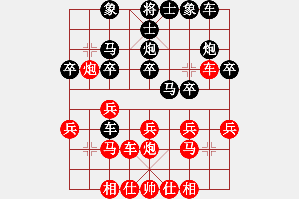 象棋棋譜圖片：和舒淇有緣(9段)-和-小兵小(6段) - 步數(shù)：20 