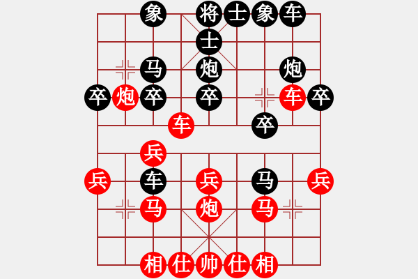 象棋棋譜圖片：和舒淇有緣(9段)-和-小兵小(6段) - 步數(shù)：30 