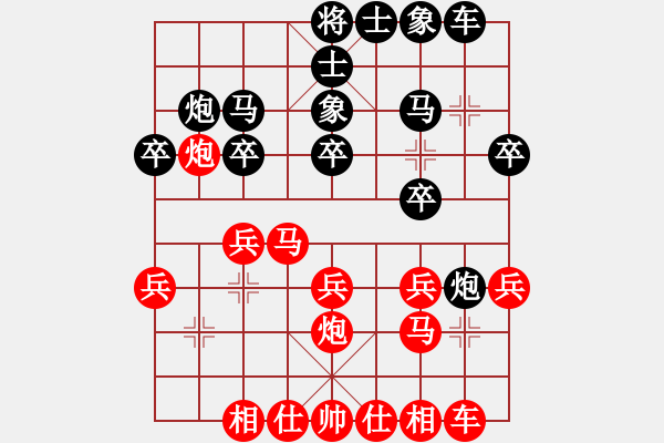 象棋棋譜圖片：陶寨主[42565] -VS- 棋迷☆芳棋[893812128] - 步數(shù)：20 