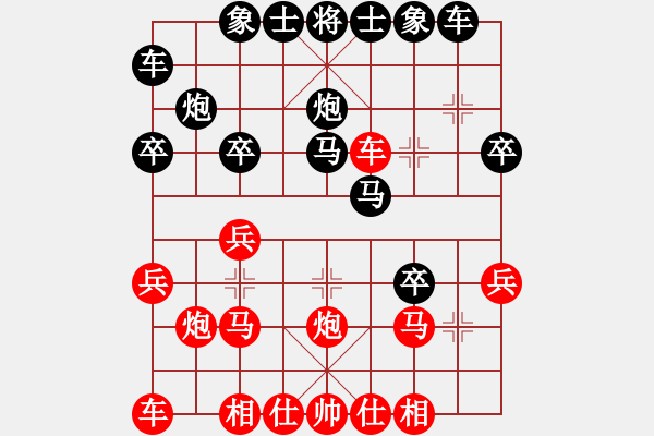 象棋棋譜圖片：楓云一號(hào)(6段)-和-天平(7段) - 步數(shù)：20 