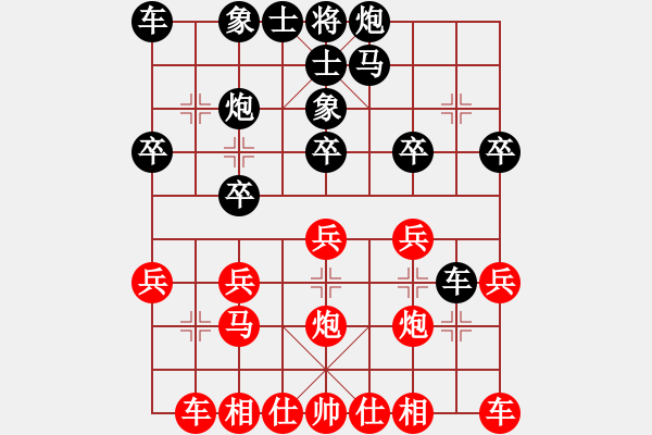 象棋棋譜圖片：浪跡天涯[1453850506] -VS- 棋友；龍[15115431] - 步數(shù)：20 