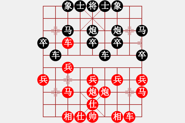 象棋棋譜圖片：qqq 勝 大兄弟 - 步數(shù)：20 