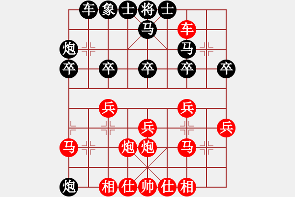 象棋棋譜圖片：劉磊 先勝 吳文虎 - 步數(shù)：20 