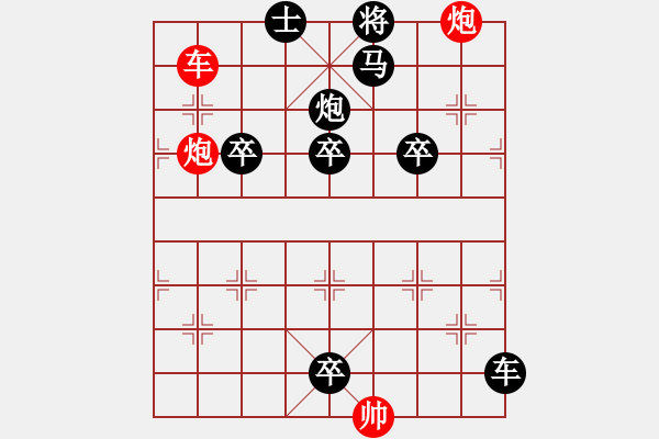 象棋棋譜圖片：第136局 驚鴻整羽 - 步數(shù)：10 