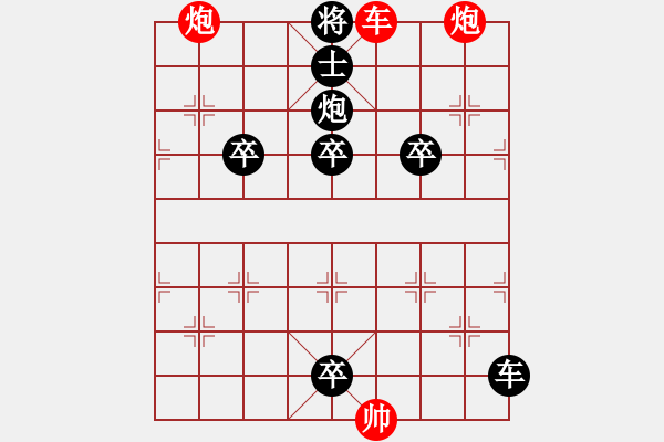 象棋棋譜圖片：第136局 驚鴻整羽 - 步數(shù)：15 