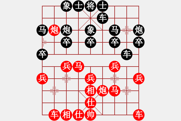 象棋棋谱图片：香港 赖罗平 和 香港 刘永良 - 步数：20 