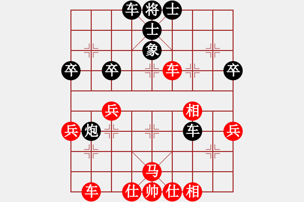 象棋棋譜圖片：貴卿法師(5段)-和-隔斷紅塵(5段) - 步數(shù)：40 