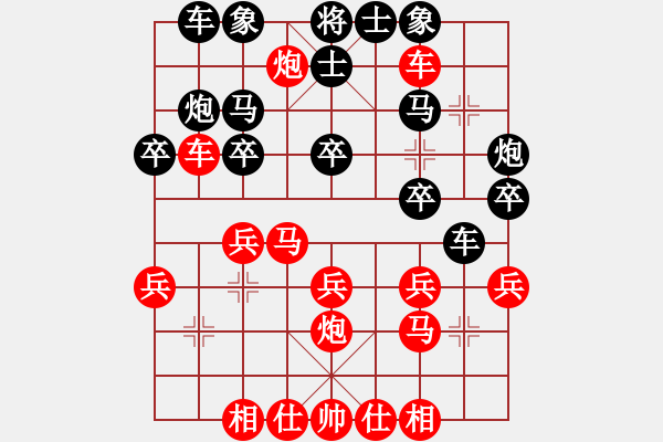 象棋棋譜圖片：棋友-魚aiq鳥[575644877] -VS- 無為[1401535241] - 步數(shù)：30 