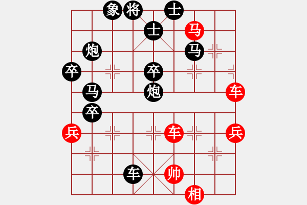 象棋棋譜圖片：棋友-魚aiq鳥[575644877] -VS- 無為[1401535241] - 步數(shù)：70 