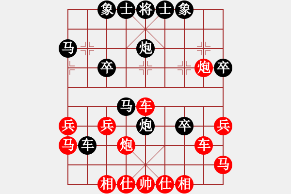 象棋棋譜圖片：小壞丫丫(5段)-勝-半個(gè)榴蓮(8級(jí)) - 步數(shù)：30 