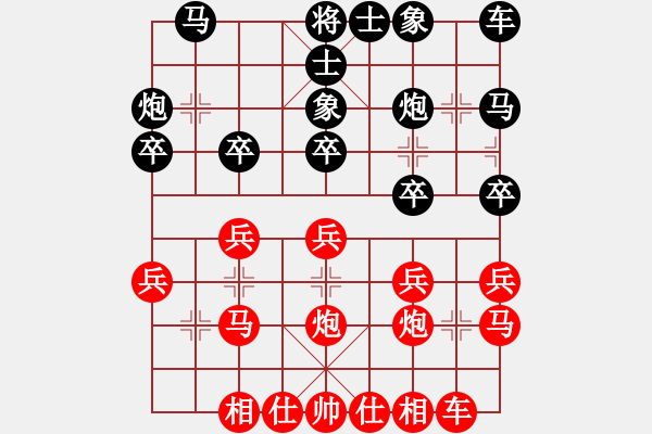 象棋棋譜圖片：棋俠　先負　裴春亮　20100114D - 步數(shù)：20 