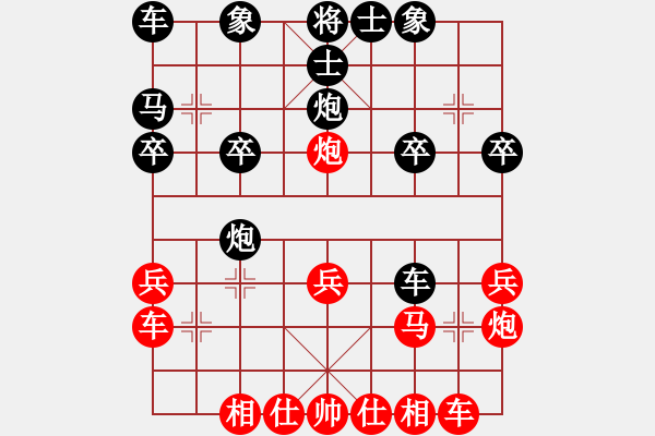 象棋棋譜圖片：一鍵宏(2段)-勝-京東劍客(3段) - 步數(shù)：20 