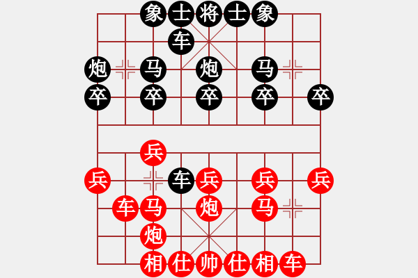 象棋棋譜圖片：順炮緩開(kāi)車 - 步數(shù)：20 