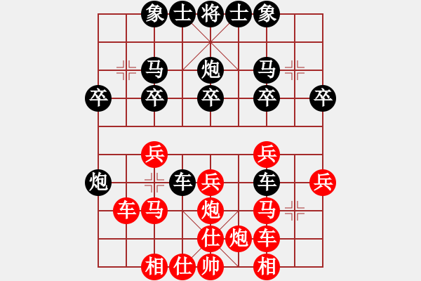 象棋棋譜圖片：順炮緩開(kāi)車 - 步數(shù)：30 