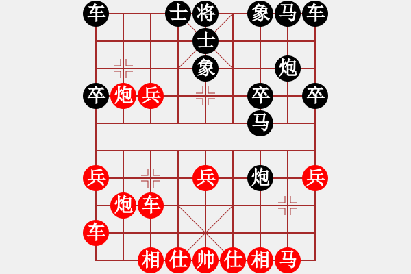 象棋棋譜圖片：漂流鴻船(北斗)-勝-星月神劍門(無極) - 步數(shù)：20 