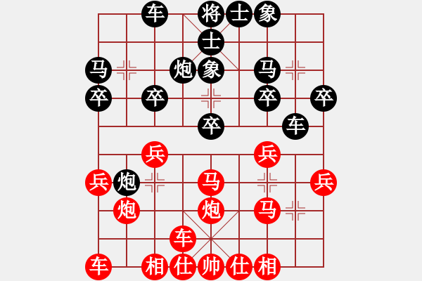 象棋棋譜圖片：橫才俊儒[292832991] -VS- 腳踏木屐闖天涯[289679182] - 步數(shù)：20 