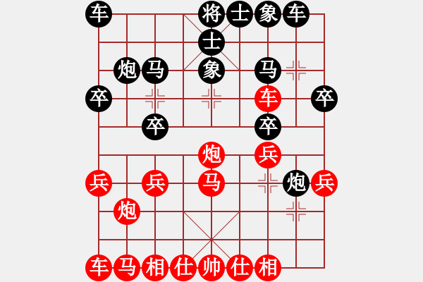 象棋棋譜圖片：伊甸園綠葉[1772578218] -VS- 騎白馬的青蛙[452406971] - 步數(shù)：20 