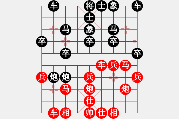 象棋棋譜圖片：天邊的云[紅] -VS- 漫步人生[黑] - 步數(shù)：20 