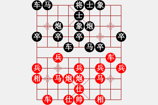 象棋棋谱图片：第12轮 第11台 郭胜文红先和王华章 - 步数：20 