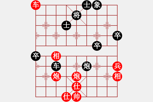 象棋棋谱图片：第12轮 第11台 郭胜文红先和王华章 - 步数：70 