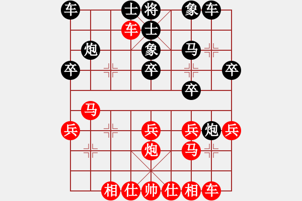 象棋棋譜圖片：靈山棋仙(9段)-負-名劍之天驕(日帥) - 步數(shù)：20 