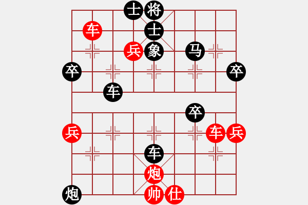 象棋棋譜圖片：靈山棋仙(9段)-負-名劍之天驕(日帥) - 步數(shù)：48 