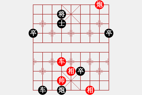 象棋棋譜圖片：‖棋家軍‖皎月[2045059653] -VS- 守護者[745809508] - 步數(shù)：100 