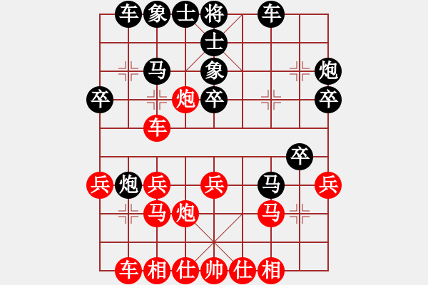 象棋棋譜圖片：‖棋家軍‖皎月[2045059653] -VS- 守護者[745809508] - 步數(shù)：30 