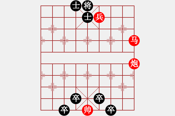 象棋棋譜圖片：67.聯(lián)合兵種殺法-炮馬兵3 - 步數(shù)：0 