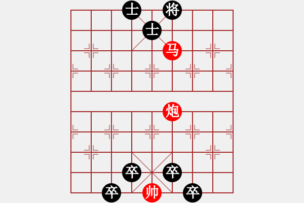 象棋棋譜圖片：67.聯(lián)合兵種殺法-炮馬兵3 - 步數(shù)：7 