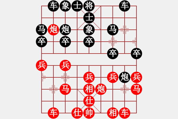 象棋棋譜圖片：貴人[紅] -VS- 拜師學(xué)棋ty[黑](8) - 步數(shù)：20 