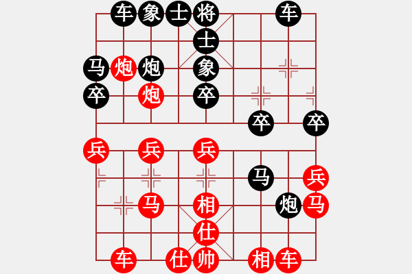 象棋棋譜圖片：貴人[紅] -VS- 拜師學(xué)棋ty[黑](8) - 步數(shù)：30 