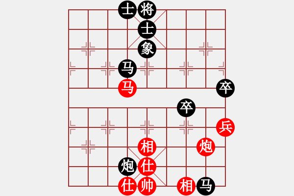 象棋棋譜圖片：貴人[紅] -VS- 拜師學(xué)棋ty[黑](8) - 步數(shù)：70 