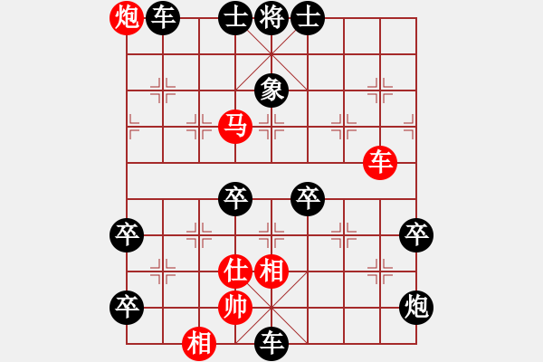 象棋棋譜圖片：18 - 步數(shù)：9 