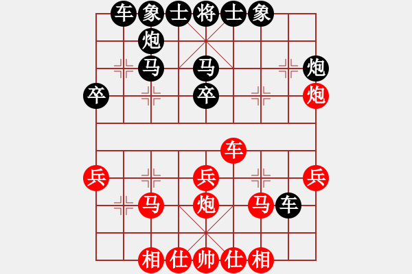 象棋棋谱图片：张福生 先和 何文哲 - 步数：30 