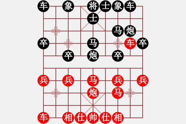 象棋棋譜圖片：靜靜D等待[紅] -VS- 熱血盟★和仔[黑] - 步數(shù)：20 