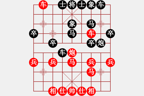 象棋棋譜圖片：靜靜D等待[紅] -VS- 熱血盟★和仔[黑] - 步數(shù)：30 