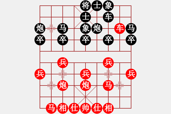 象棋棋譜圖片：第六輪河南姚洪新先勝湖北劉宗澤 - 步數(shù)：20 