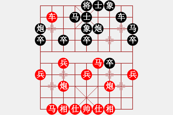 象棋棋譜圖片：第六輪河南姚洪新先勝湖北劉宗澤 - 步數(shù)：30 