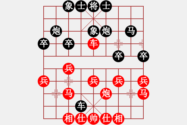 象棋棋譜圖片：對兵轉(zhuǎn)兵底炮 - 步數(shù)：30 