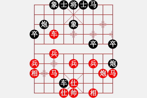 象棋棋譜圖片：對兵轉(zhuǎn)兵底炮 - 步數(shù)：40 