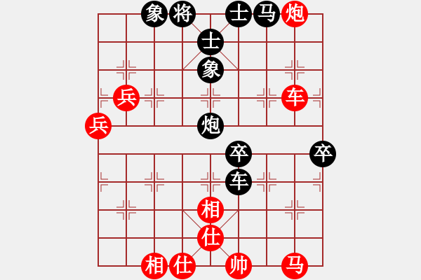 象棋棋譜圖片：對兵轉(zhuǎn)兵底炮 - 步數(shù)：70 